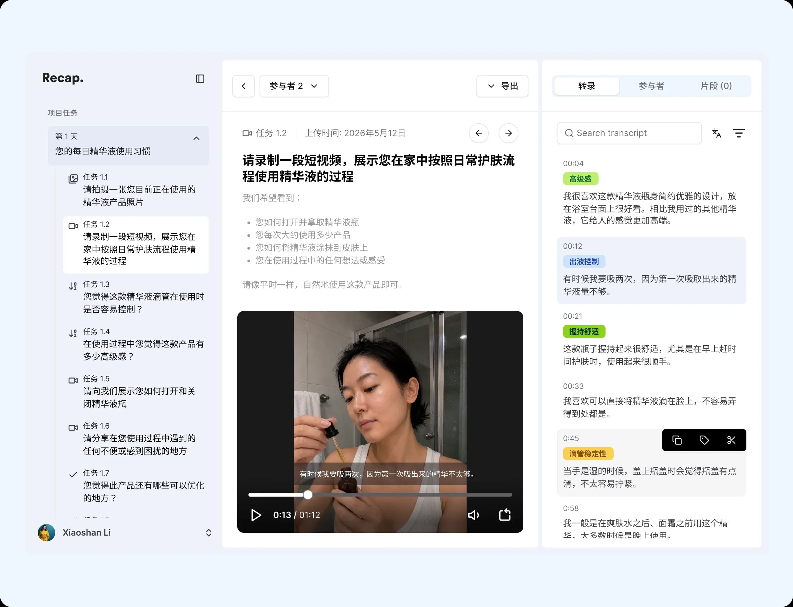 Recap 演示预览图