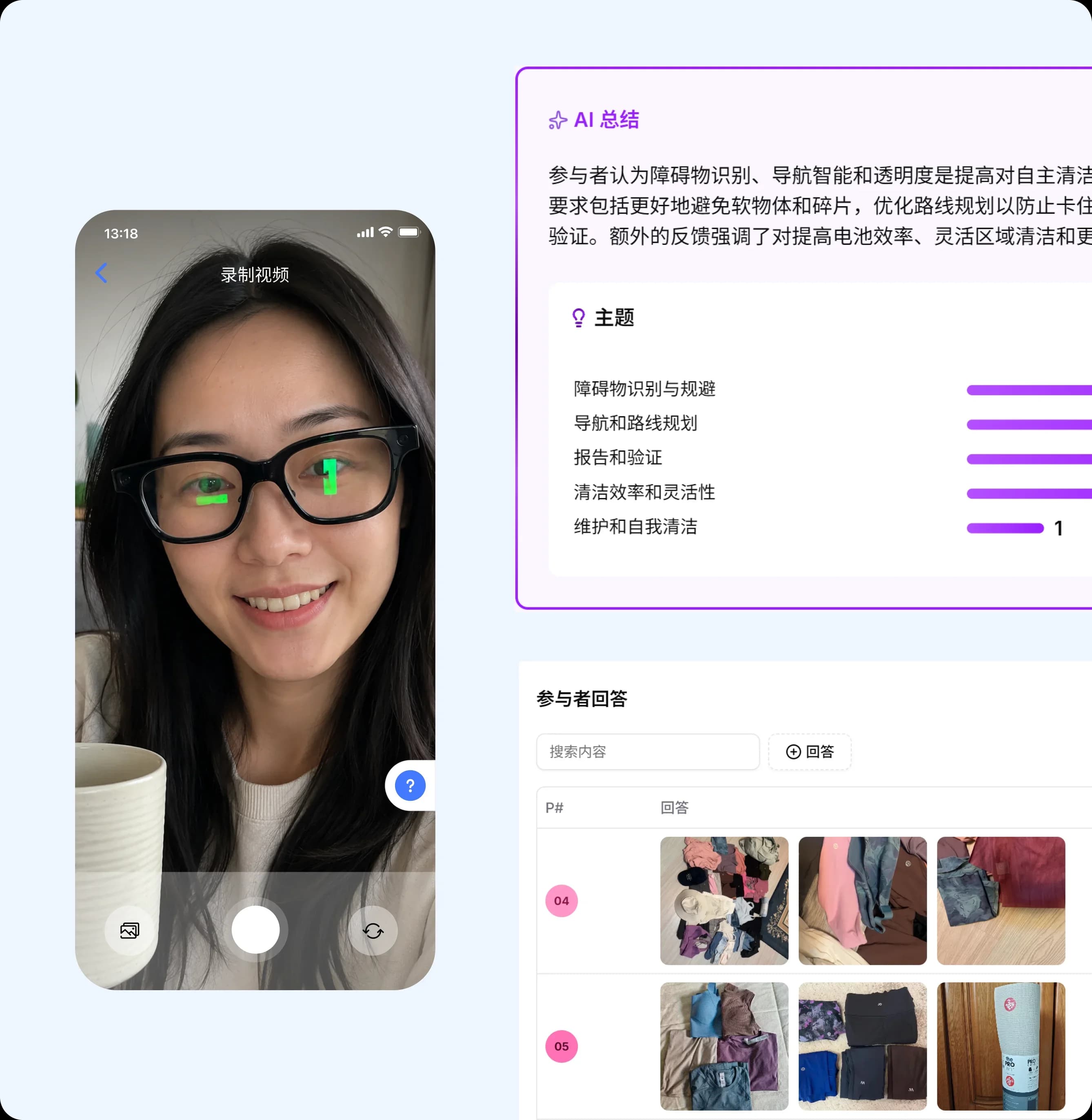 Recap 中国合规仪表盘预览图